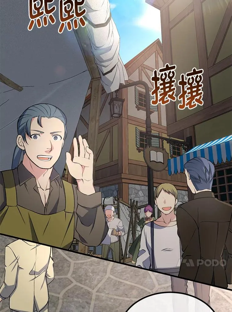 46.扩充军备 第35页