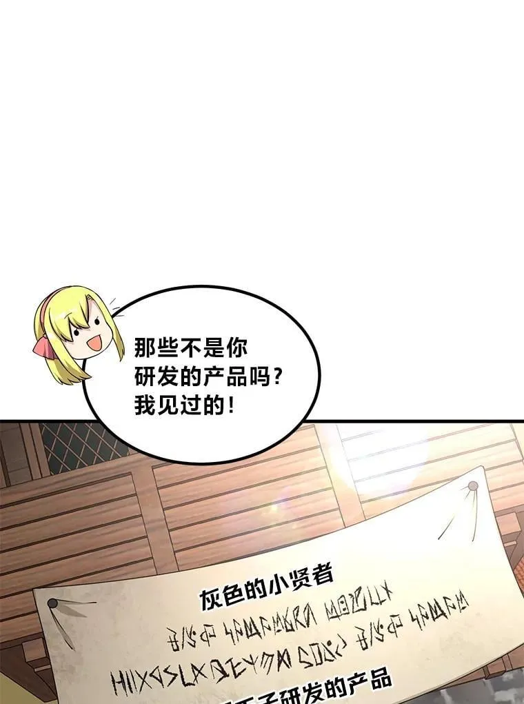 46.扩充军备 第41页