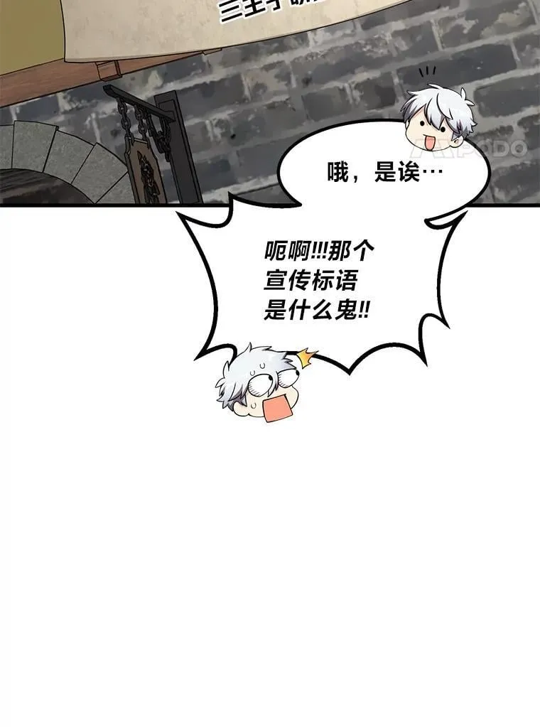 46.扩充军备 第42页