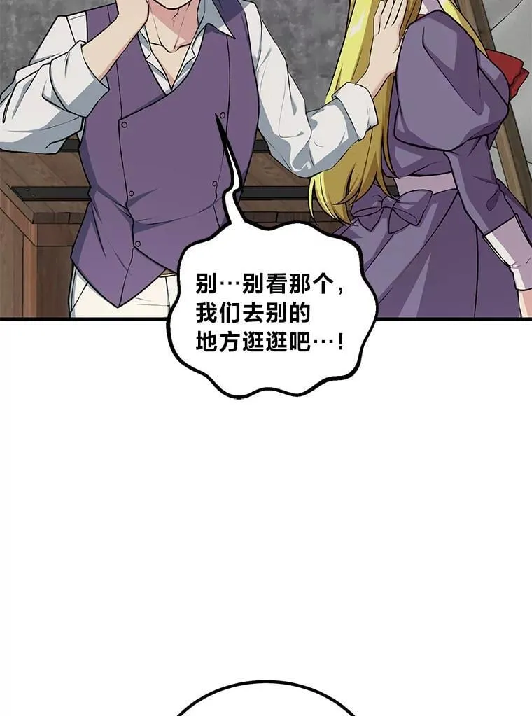 46.扩充军备 第44页
