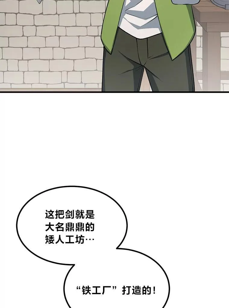46.扩充军备 第47页