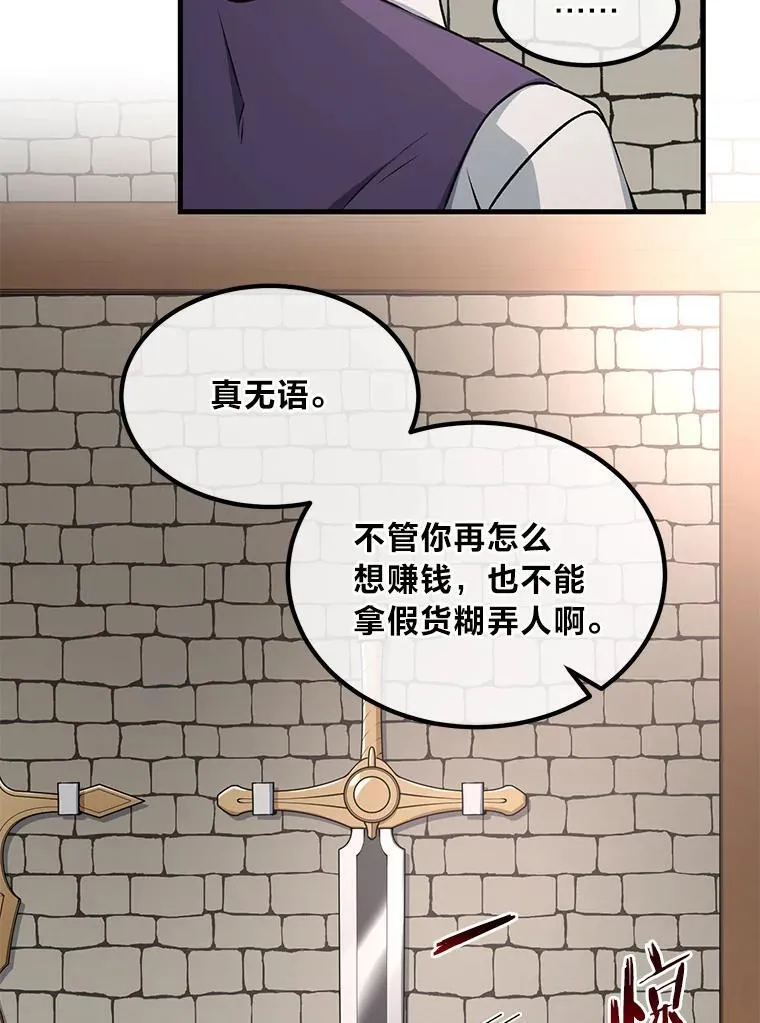 46.扩充军备 第50页