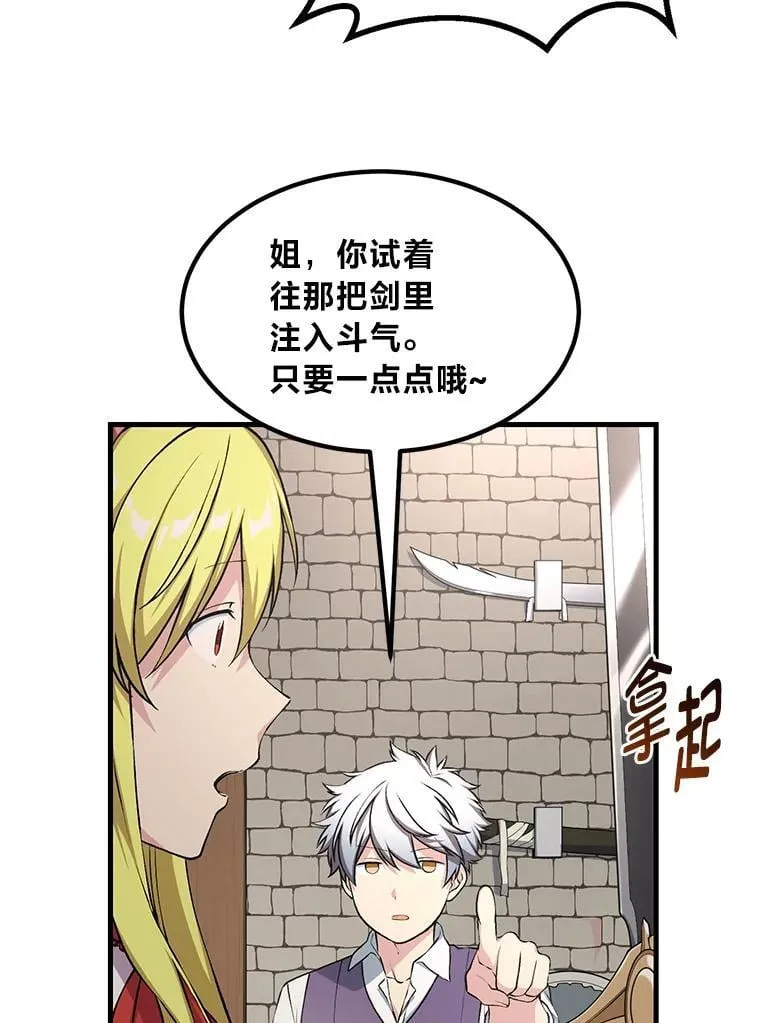 46.扩充军备 第52页