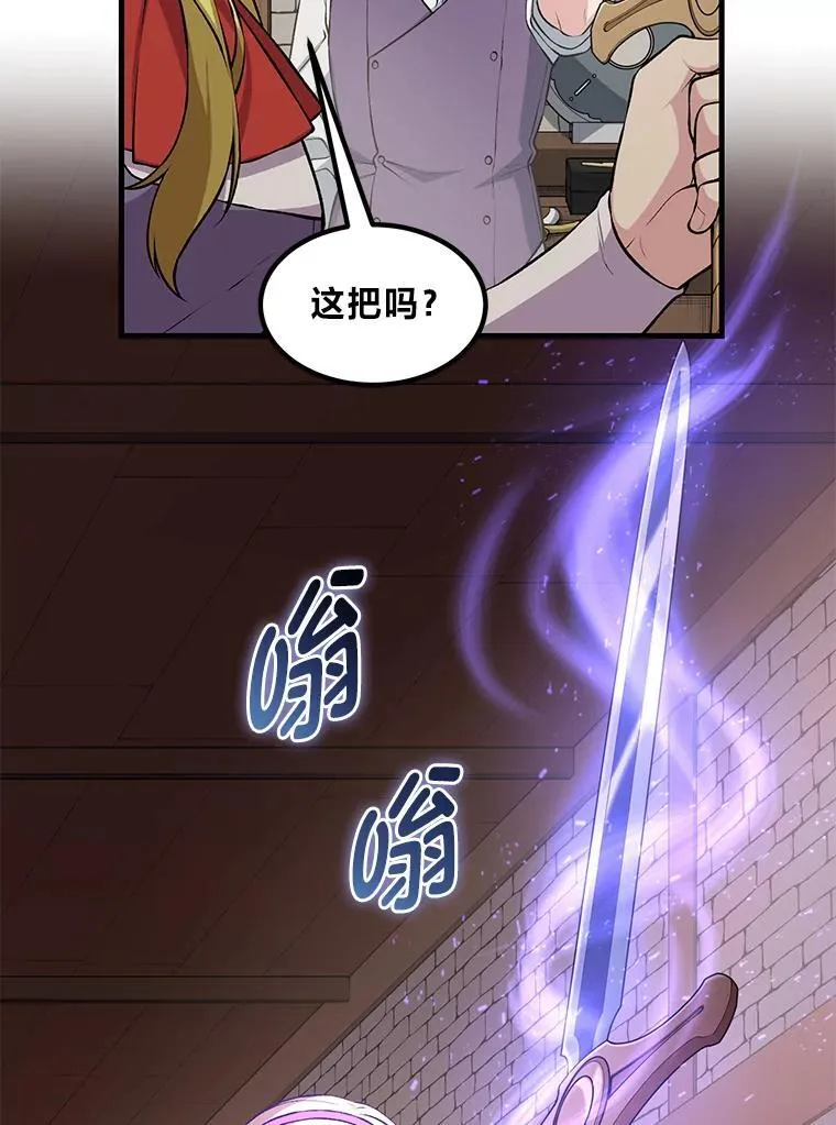 46.扩充军备 第53页