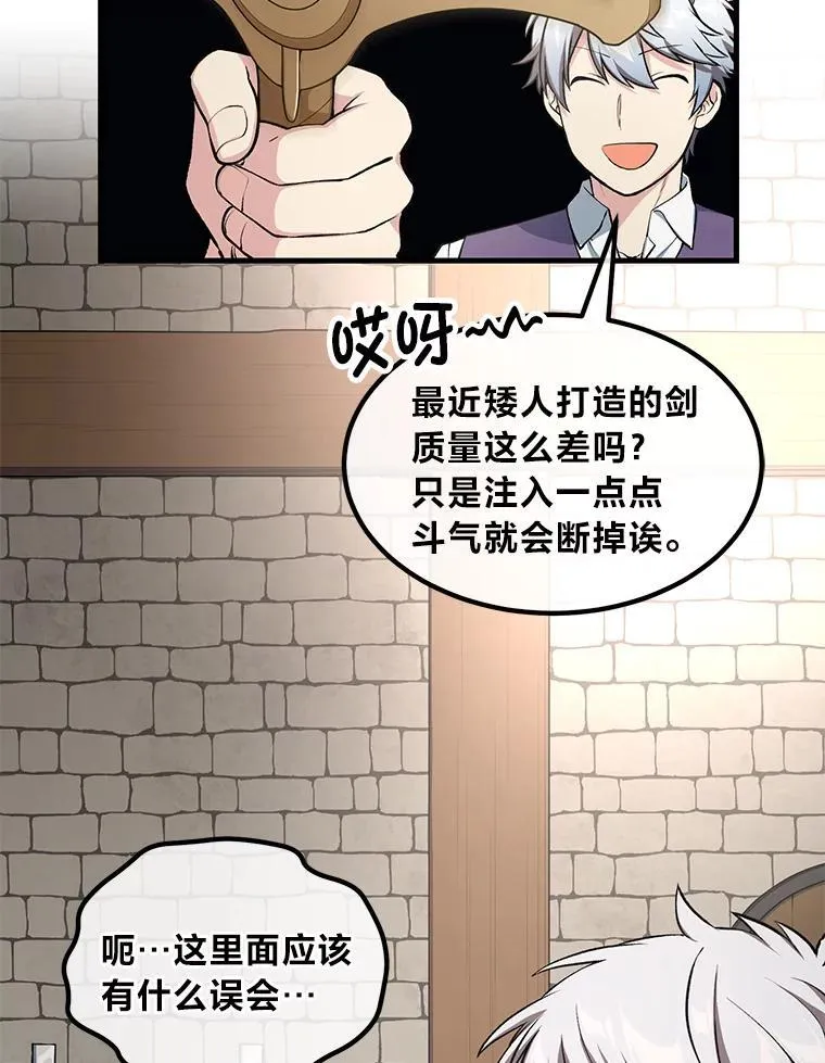 46.扩充军备 第56页