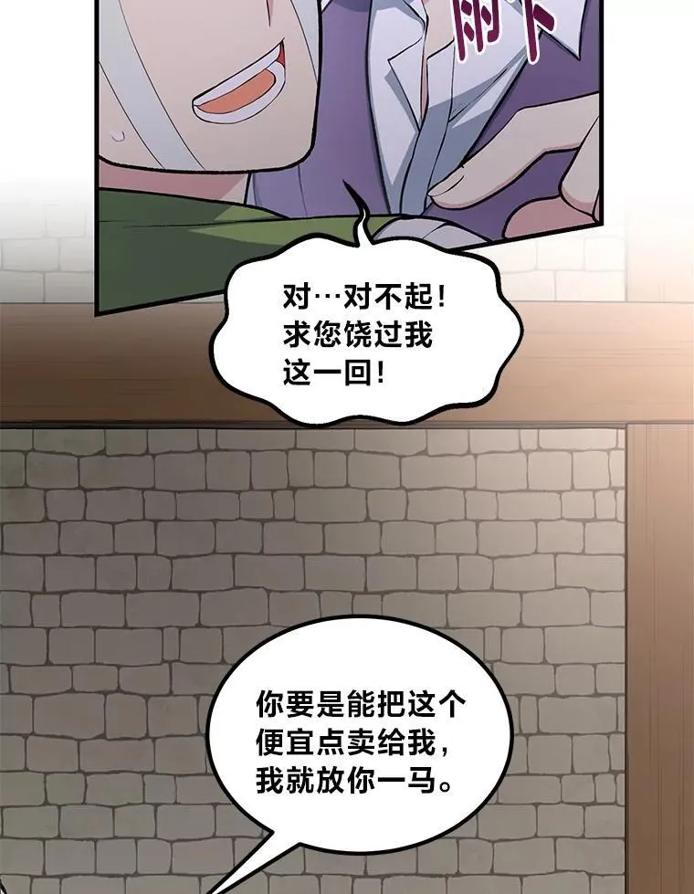 46.扩充军备 第59页