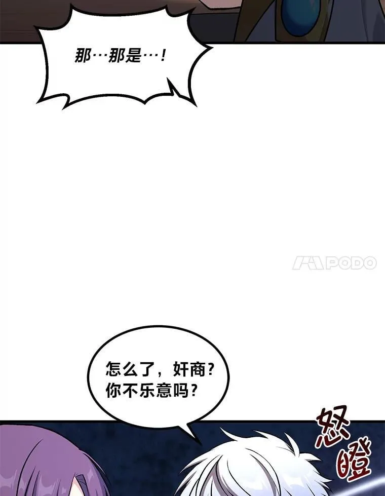 46.扩充军备 第61页