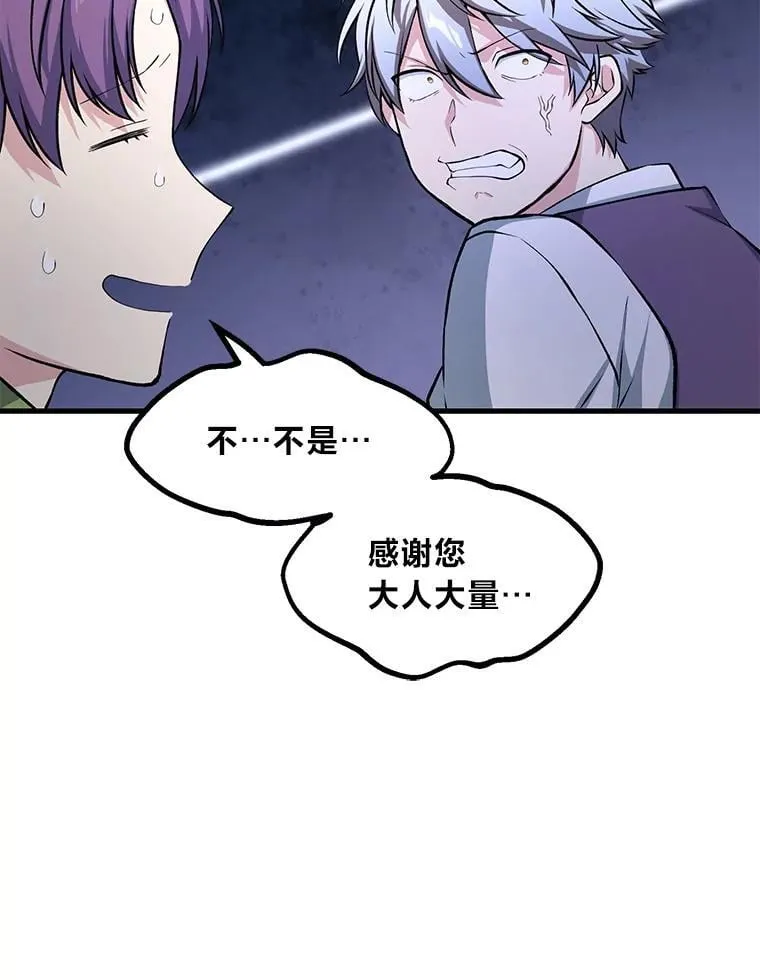 46.扩充军备 第62页