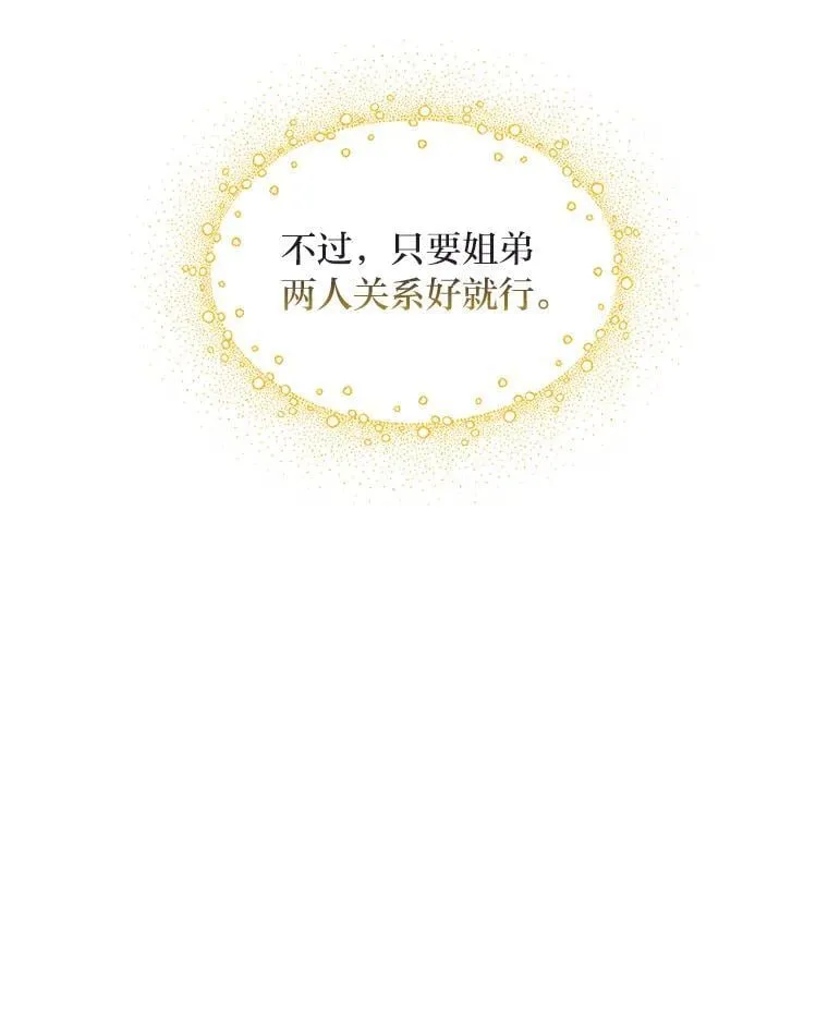 46.扩充军备 第73页