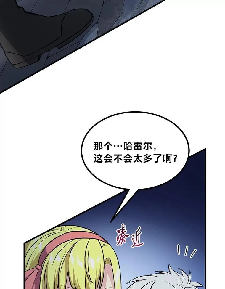 46.扩充军备 第76页