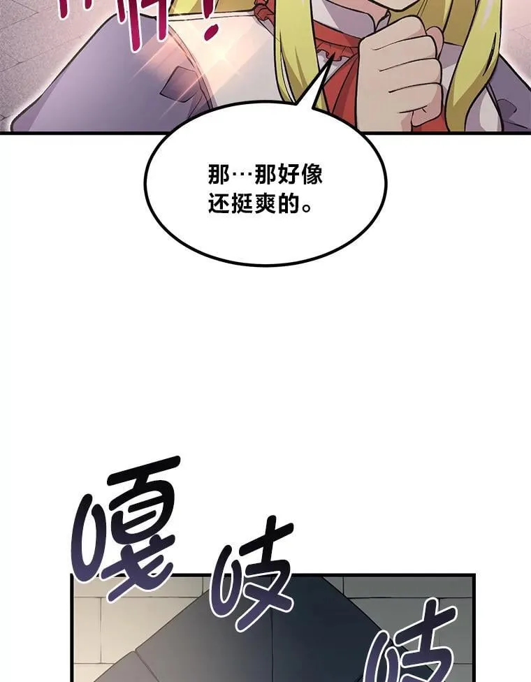 46.扩充军备 第79页