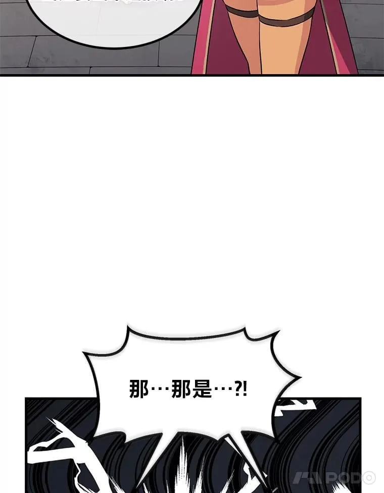 46.扩充军备 第82页