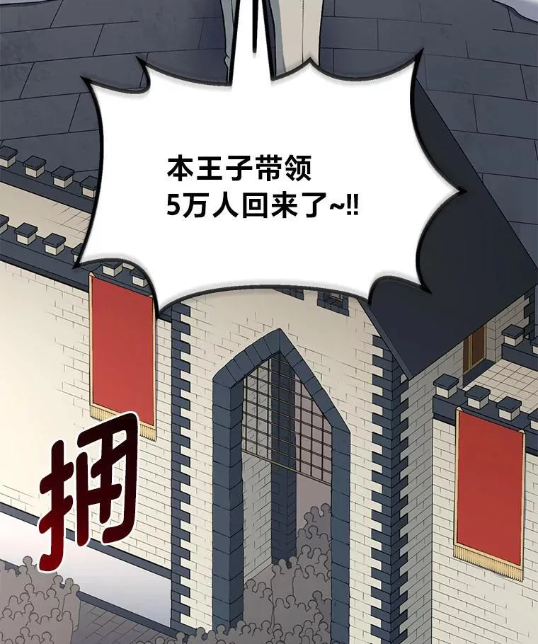 46.扩充军备 第86页