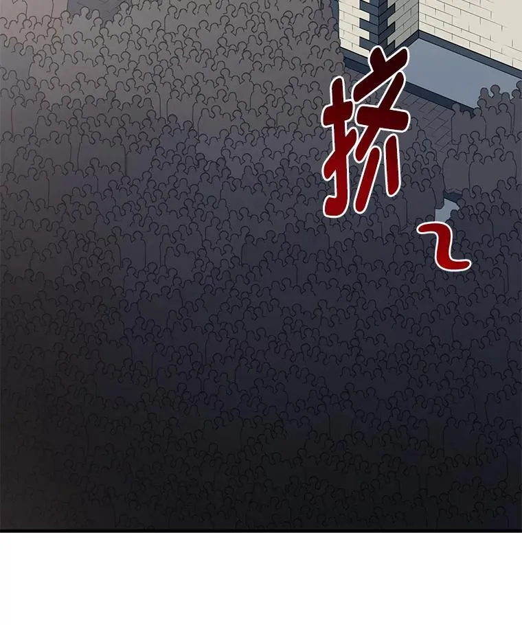 46.扩充军备 第87页