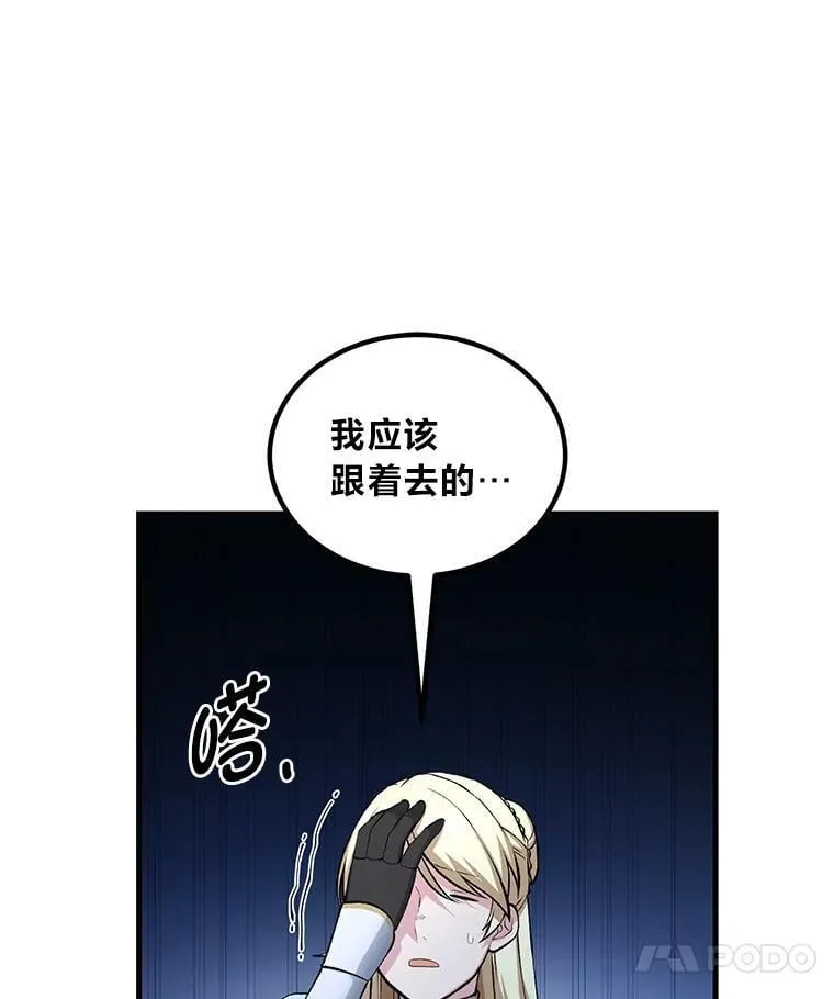 46.扩充军备 第88页