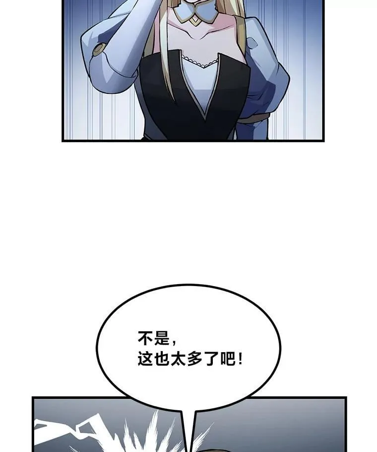 46.扩充军备 第89页