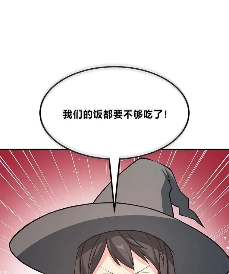 46.扩充军备 第91页