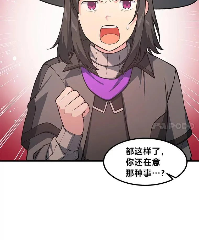 46.扩充军备 第92页