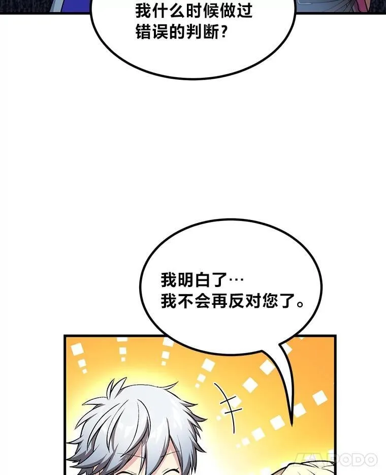 46.扩充军备 第96页