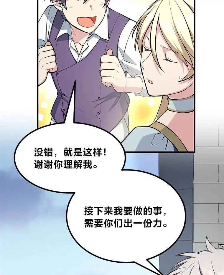 46.扩充军备 第97页