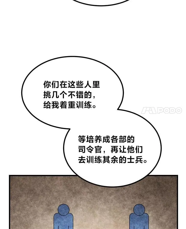 46.扩充军备 第99页