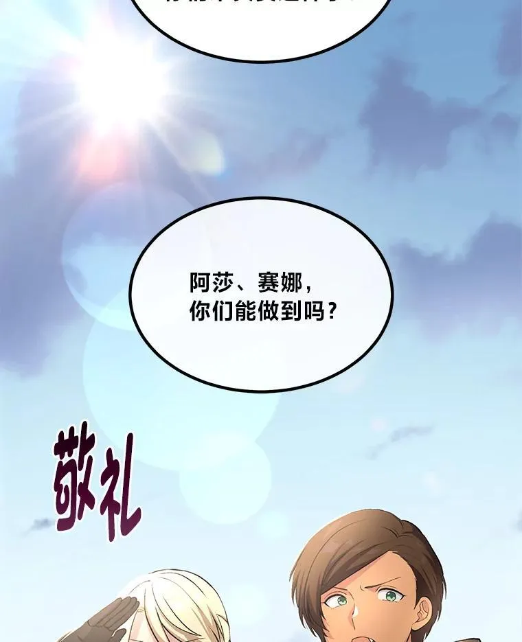 46.扩充军备 第101页