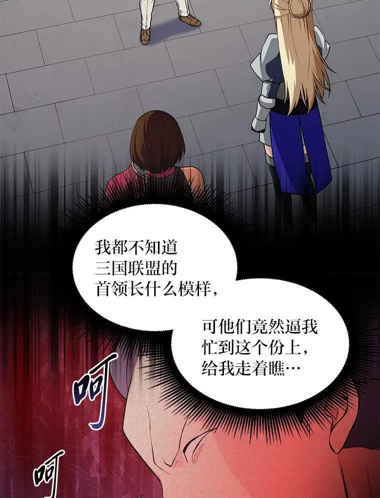 46.扩充军备 第104页