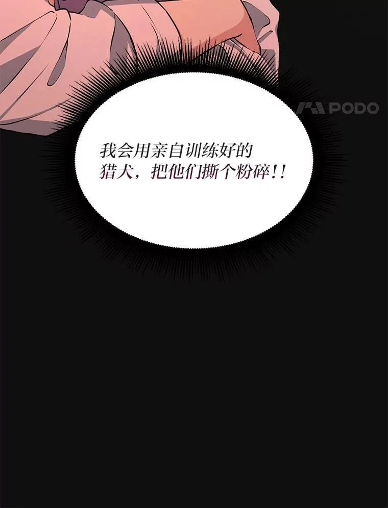 46.扩充军备 第106页