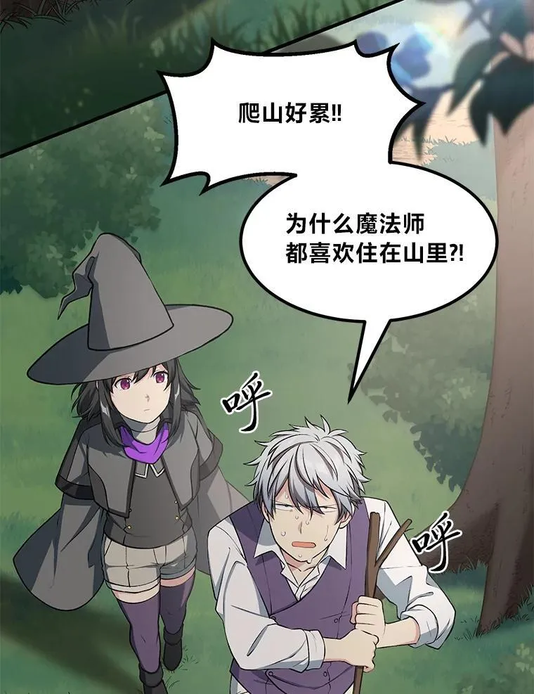 47.为躺平忙忙碌碌 第2页