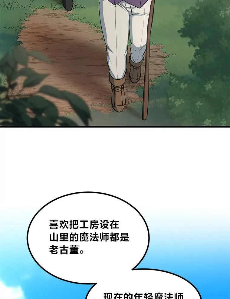 47.为躺平忙忙碌碌 第3页