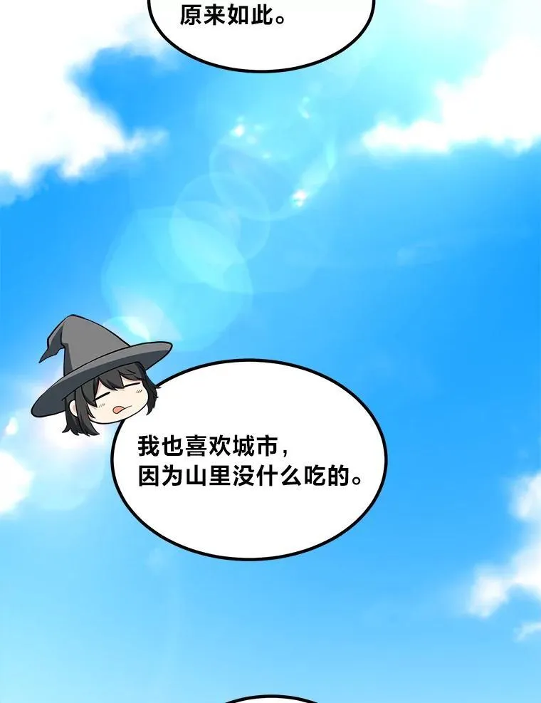 47.为躺平忙忙碌碌 第5页