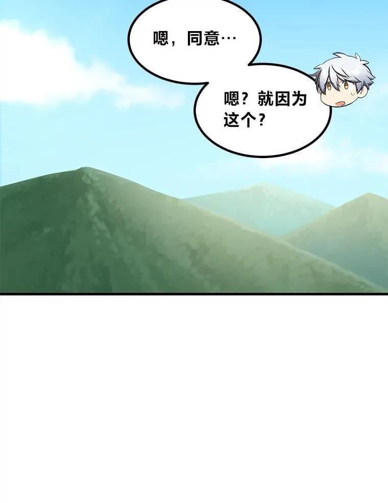 47.为躺平忙忙碌碌 第6页