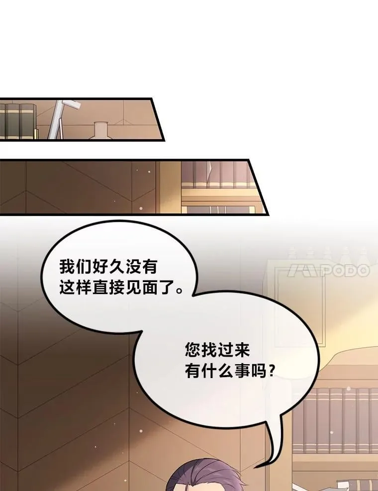 47.为躺平忙忙碌碌 第7页