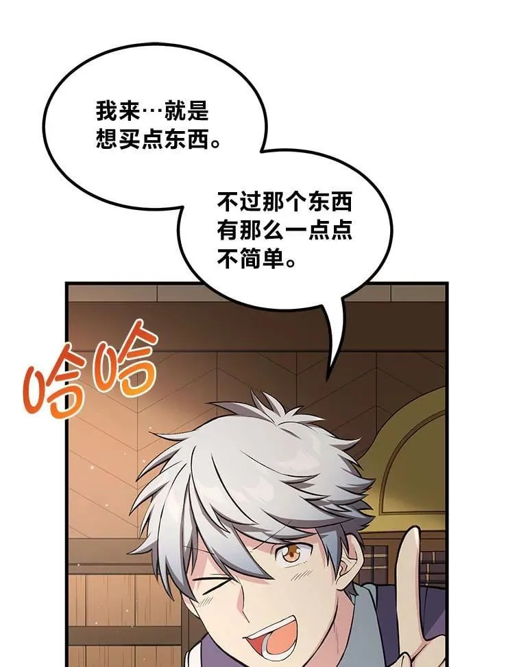 47.为躺平忙忙碌碌 第9页