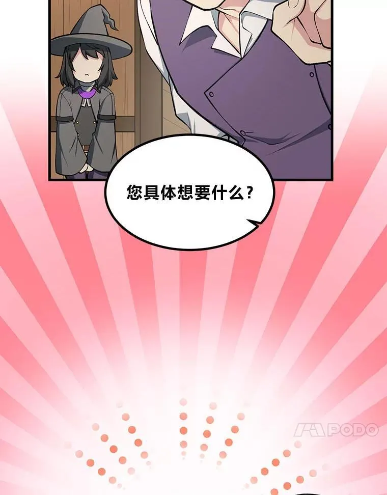 47.为躺平忙忙碌碌 第10页