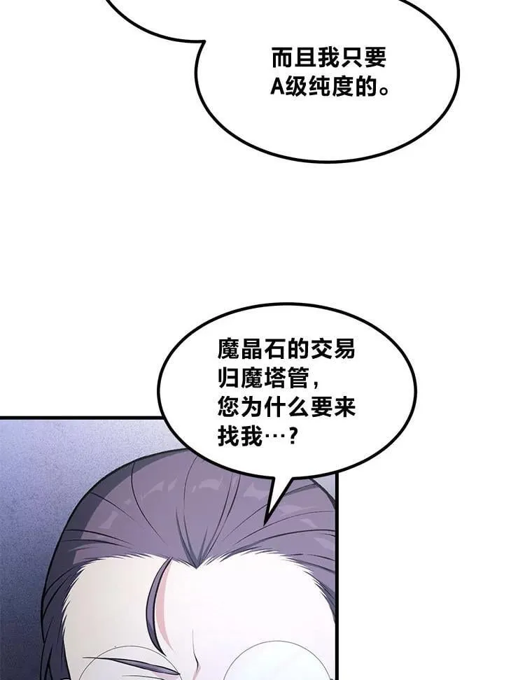 47.为躺平忙忙碌碌 第12页