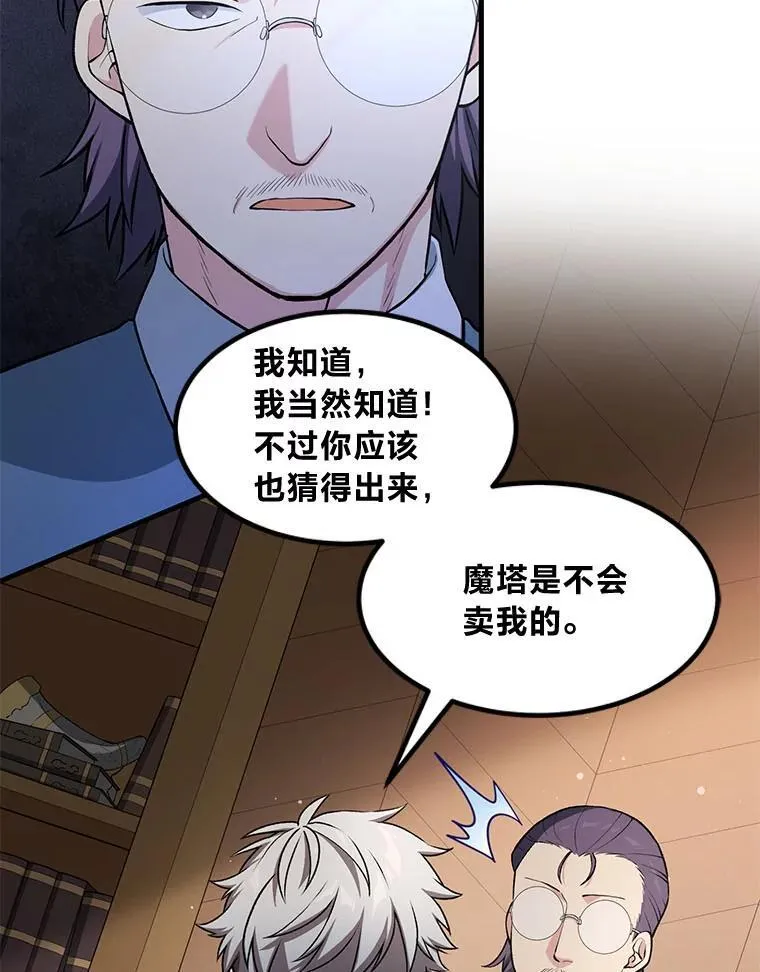 47.为躺平忙忙碌碌 第13页