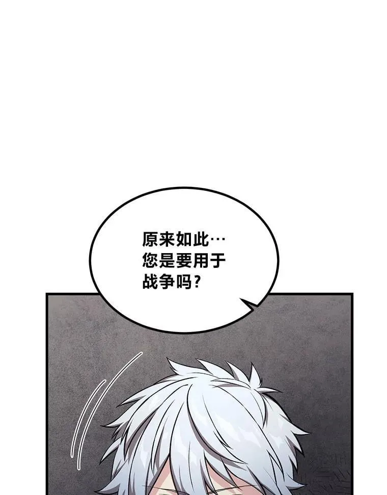 47.为躺平忙忙碌碌 第15页