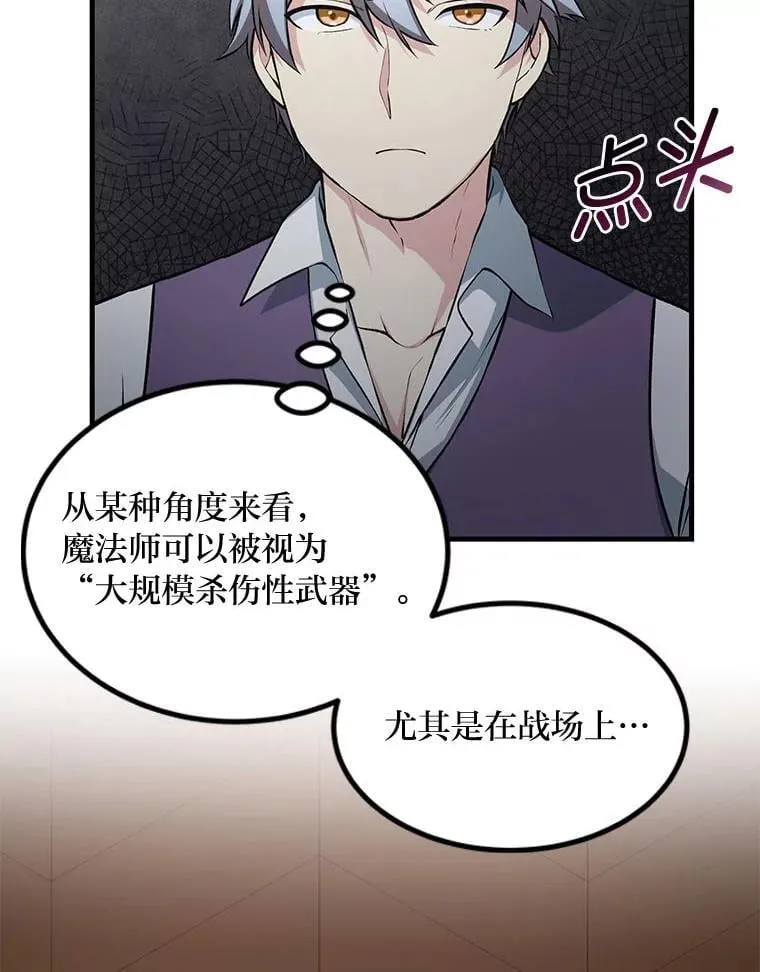 47.为躺平忙忙碌碌 第16页