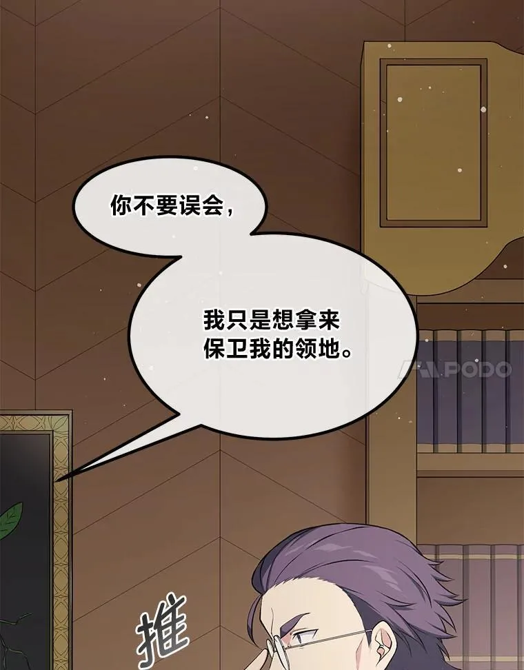 47.为躺平忙忙碌碌 第17页