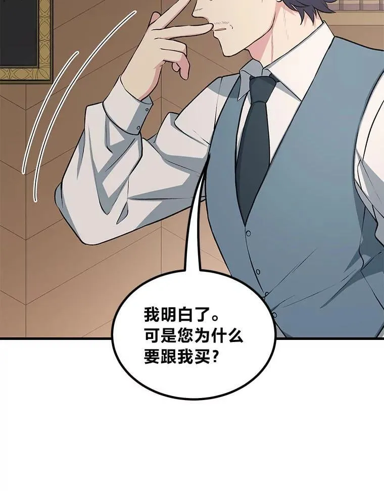 47.为躺平忙忙碌碌 第18页