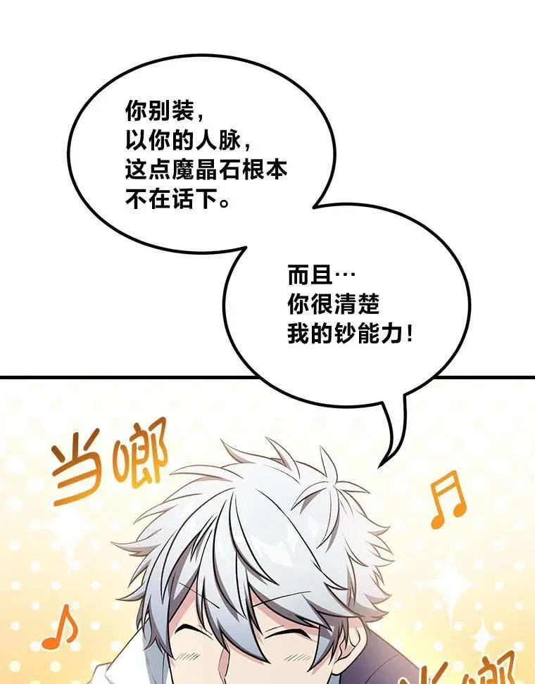 47.为躺平忙忙碌碌 第19页