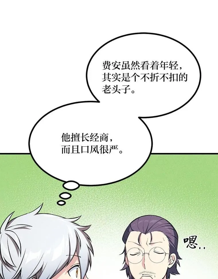 47.为躺平忙忙碌碌 第21页