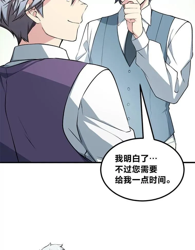 47.为躺平忙忙碌碌 第22页
