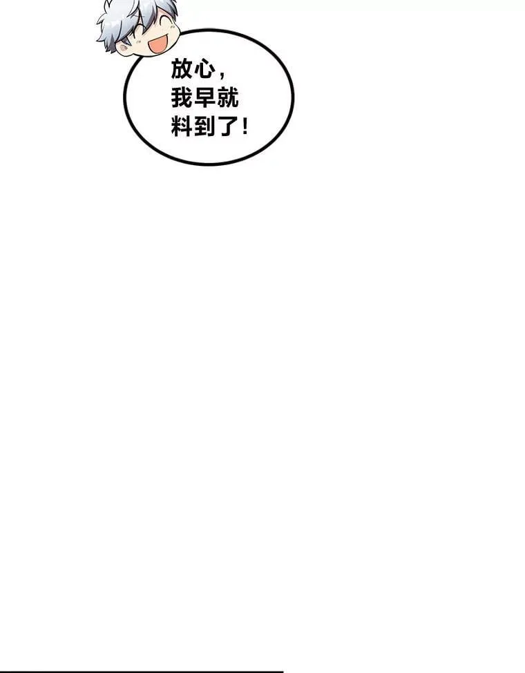 47.为躺平忙忙碌碌 第23页