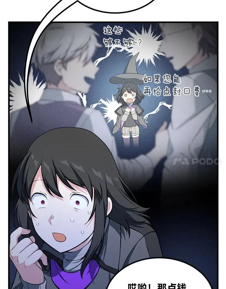 47.为躺平忙忙碌碌 第27页