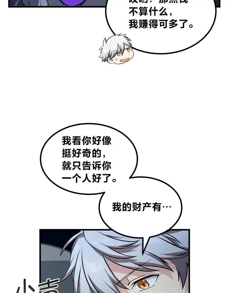 47.为躺平忙忙碌碌 第28页