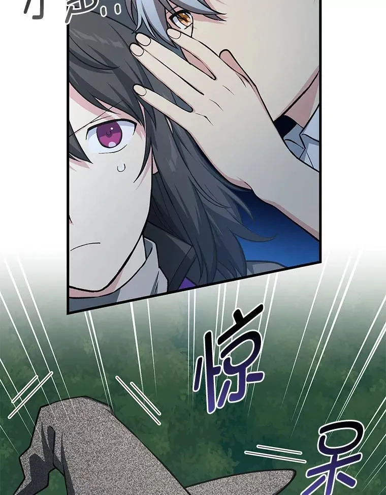 47.为躺平忙忙碌碌 第29页