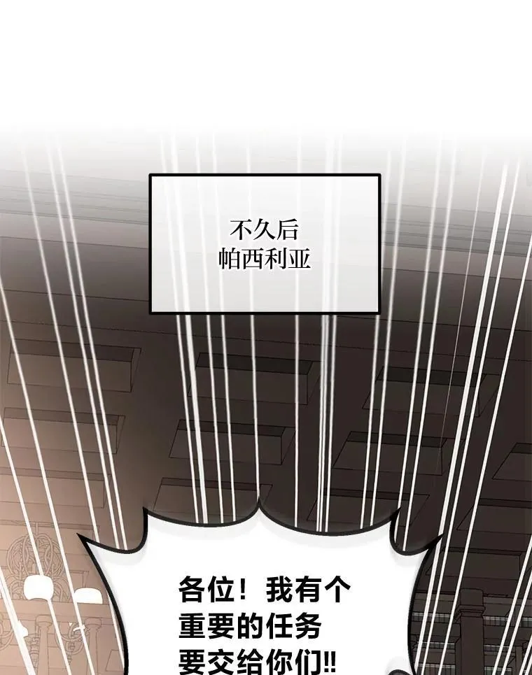 47.为躺平忙忙碌碌 第33页