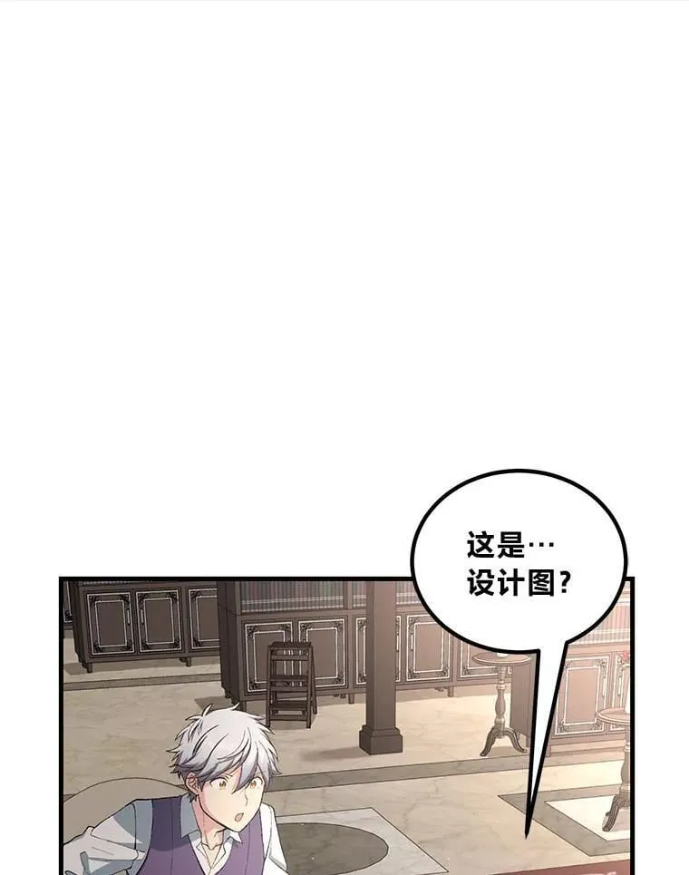 47.为躺平忙忙碌碌 第35页